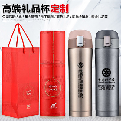 定制刻字保温杯 打造温暖与纪念的节庆礼品新风尚