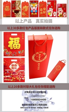 2023聚贯对联厂家定制 烫金起凸彩印福字，演绎节日礼盒新风尚